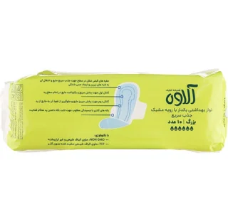 نوار بهداشتی آلاوه سبز