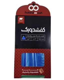 کسیه زباله کفشدوزک مدلLarge24عددی